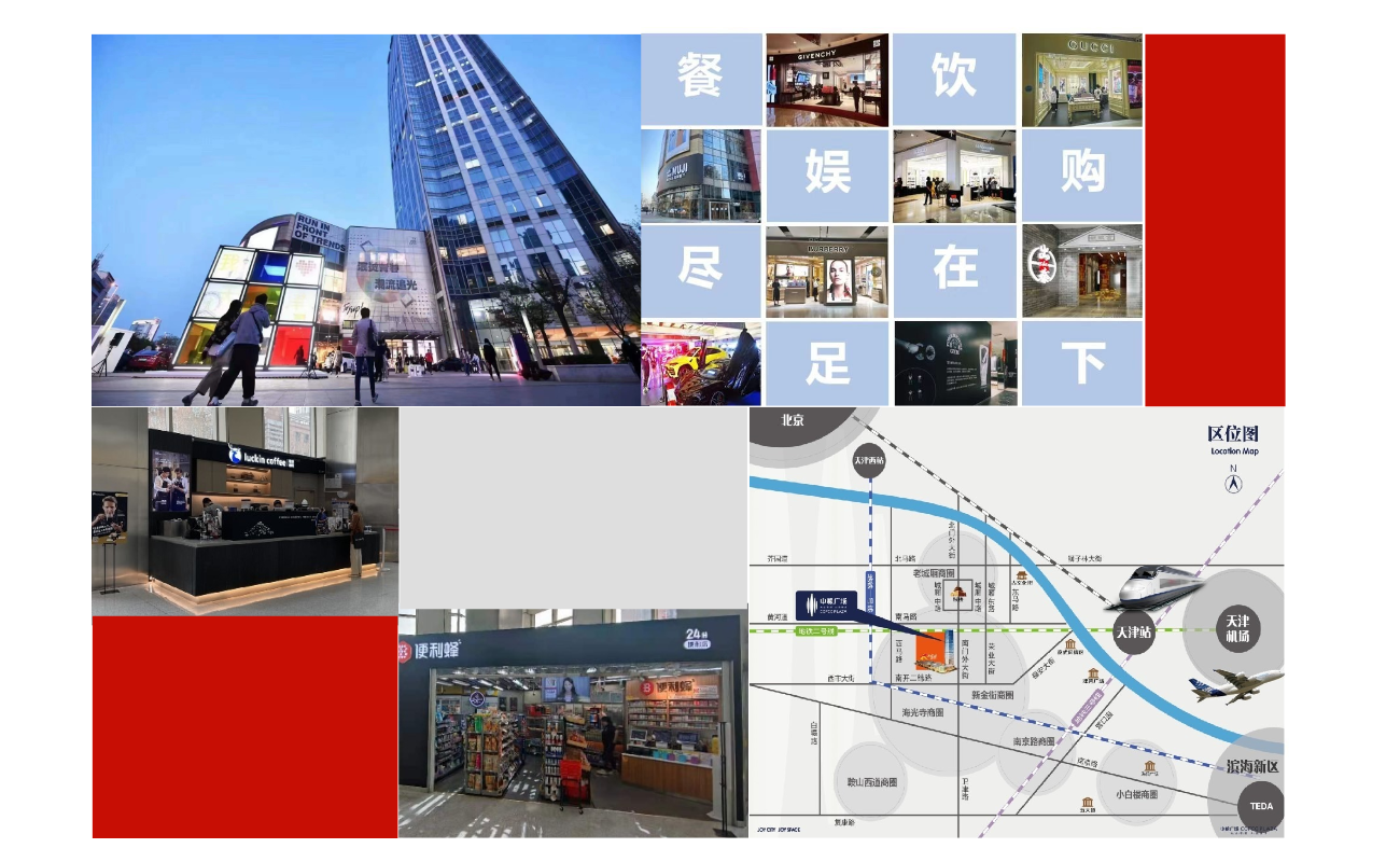 6t体育大厦(原中粮广场写字楼) 6t体育大厦(原中粮广场写字楼)